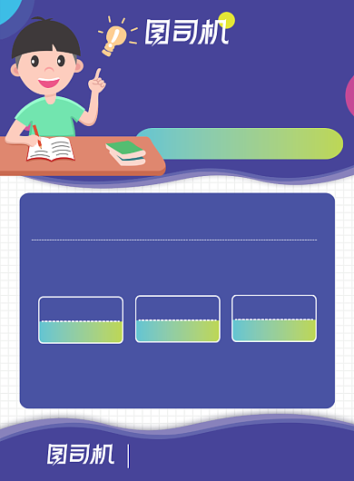 寒假招生时尚简约紫色扁平化宣传海报背景