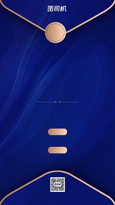 公司年会宴会邀请函蓝色简约手机海报背景