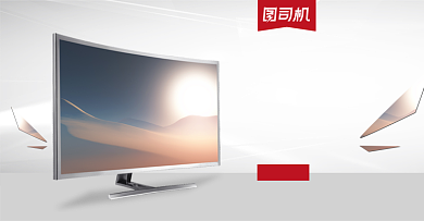 素雅电视机大家电数码上新显示屏活动海报背景