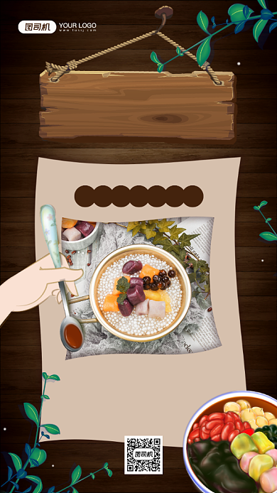 夏天的味道创意复古美食日签手机海报背景