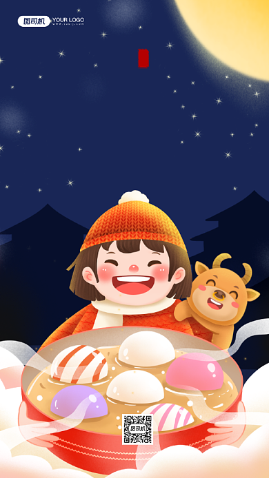 元宵节节日插画风宣传手机海报背景