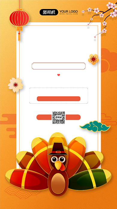 感恩节节日活动宣传手机海报背景