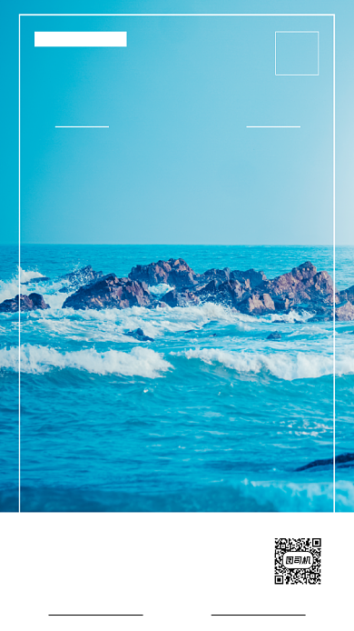 蓝色大海礁石手机海报日签背景