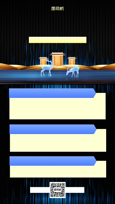 房屋简讯黑金质感手机海报背景