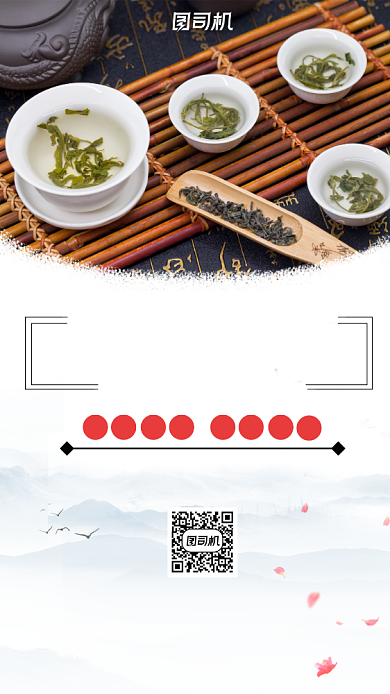 茶道文化摄影图宣传手机海报背景