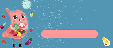 胃病保护身体健康医疗公众号封面背景