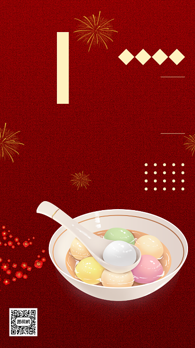 元宵节红色质感节日手机海报背景