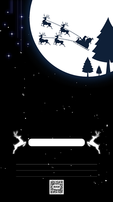 圣诞贺卡祝福手机海报背景