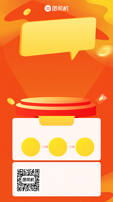 推荐活动有礼创意邀请好友手机海报背景