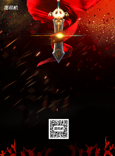 企业正能量黑色简约印刷海报背景