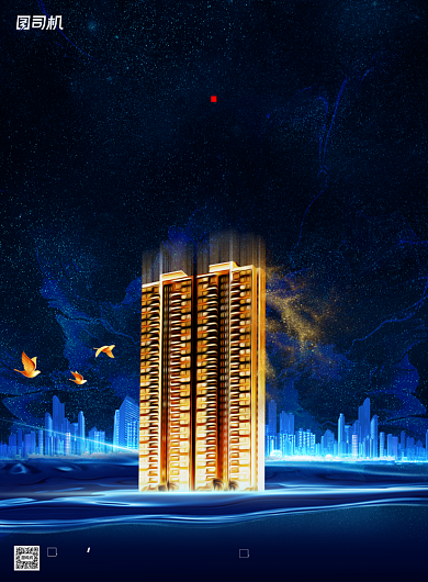 房地产宣传蓝色城市时尚简约印刷海报背景