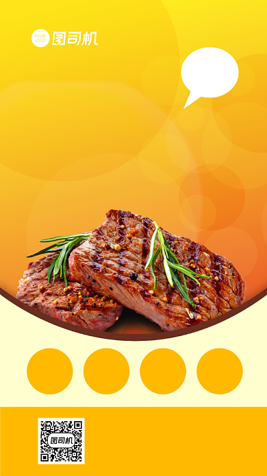 团购促销餐饮美食团购宣传手机海报背景