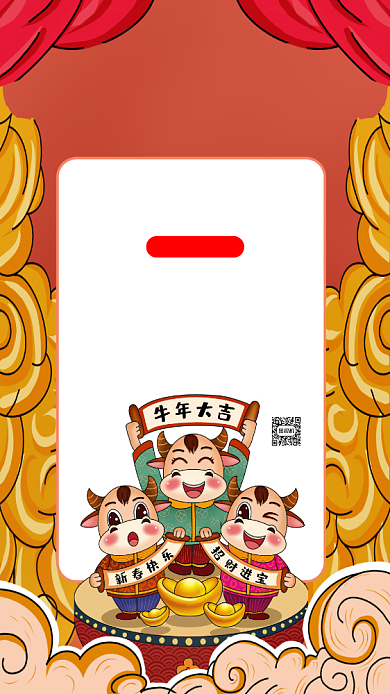 牛年放假通知卡通插画节日手机海报背景