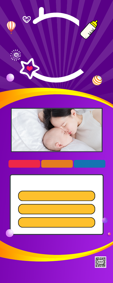 母婴生活馆促销活动宣传易拉宝背景