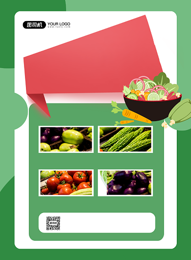 开业大酬宾简约超市开业促销印刷海报背景