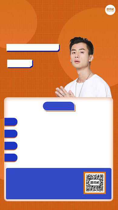 直播培训课程主播带货手机海报背景