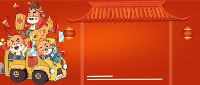 牛年行大运手绘卡通公众号首图背景