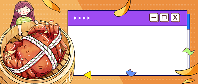 黄色简约大闸蟹美食公众号首图背景