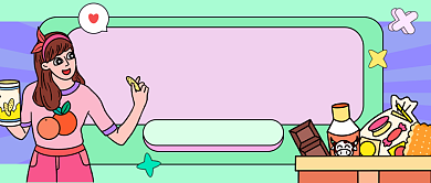 屯零食卡通公众号首图背景