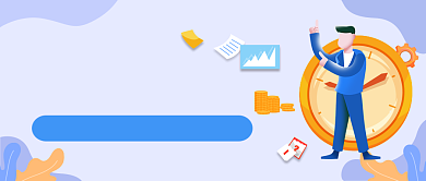 职场升职加薪技能求职招聘公众号封面背景