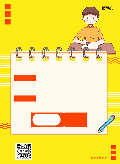 高中全科寒暑假培训黄色卡通宣传海报背景