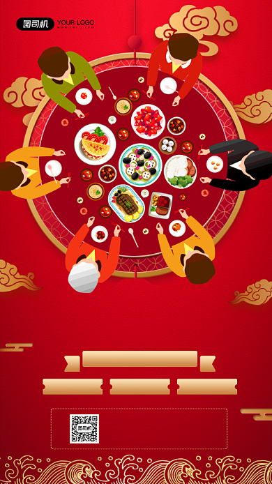 新春年夜饭预定优惠活动宣传手机海报背景