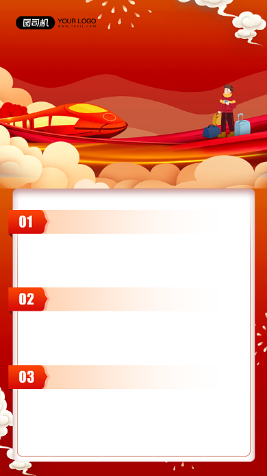 国庆返程攻略出行简约红色宣传手机海报背景