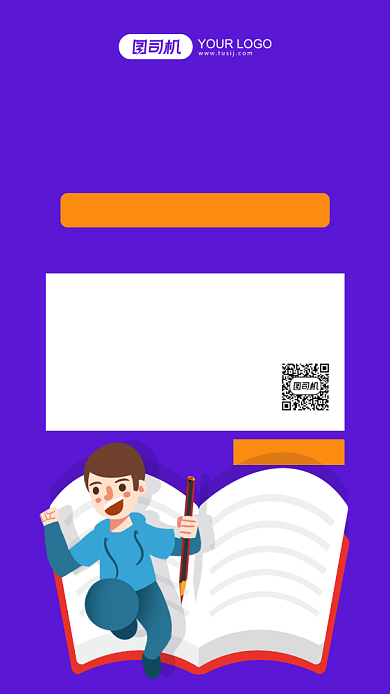 朗诵大赛报名比赛紫色插画手机海报背景