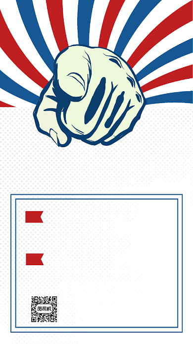 招聘平面设计和新媒体运营手机海报背景