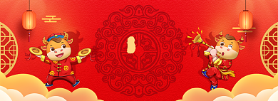 牛年新年大吉海报插画中国风海报背景