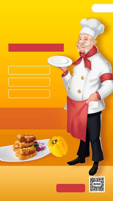 厨艺培训班手机海报背景