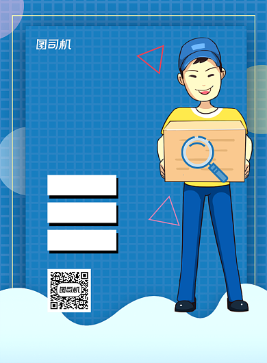 失物招领蓝色卡通印刷海报背景