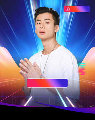 酷炫男装直播首秀海报背景