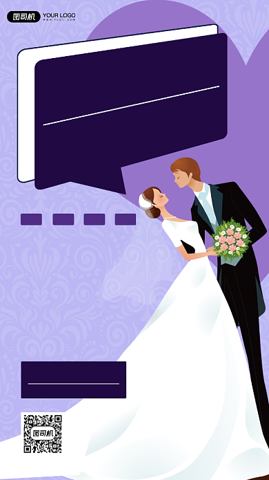 婚庆营销手机海报背景