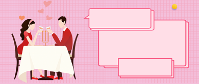 粉色网格爱的约会公众号首图背景