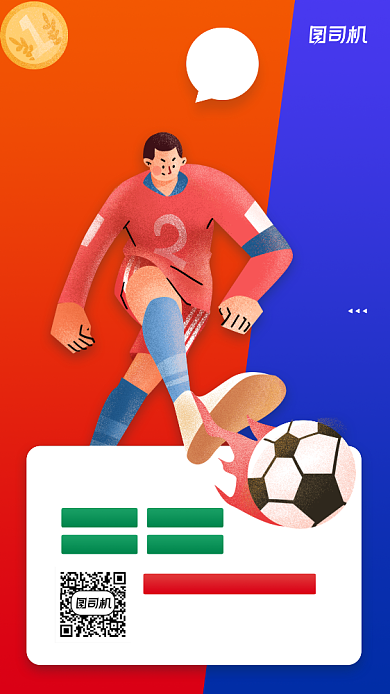 足球训练营火热招生宣传海报背景