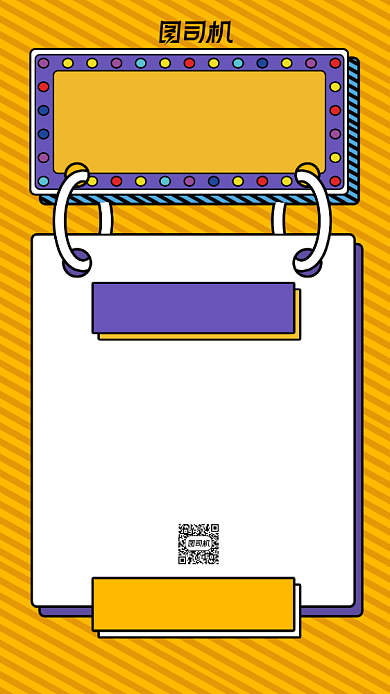 种草清单几何简约风预售宣传手机海报背景