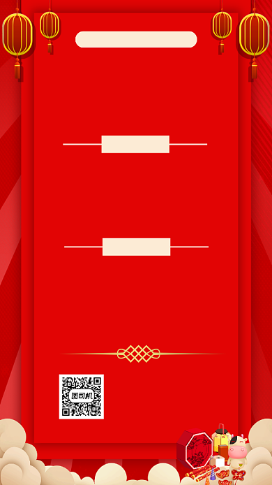 年货节抽奖活动红色大气手机海报背景