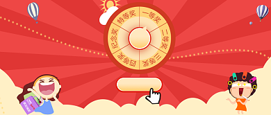 卡通红色优惠大酬宾新媒体配图背景