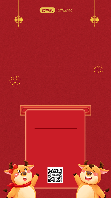 2021新年红色中国风手机海报背景