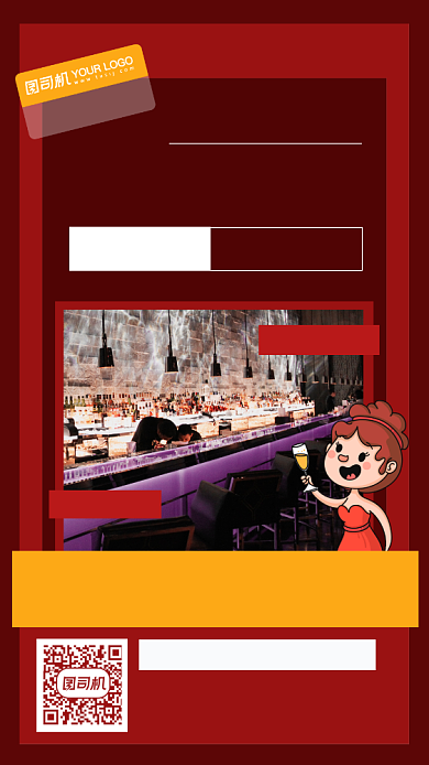 酒吧促销摄影图手机海报背景