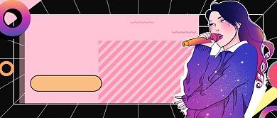 年会才艺表演新媒体首图背景