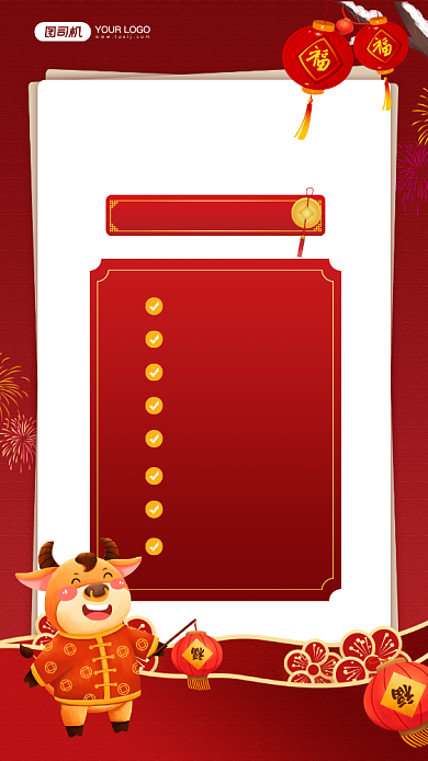 新年贺岁档电影红色宣传手机海报背景