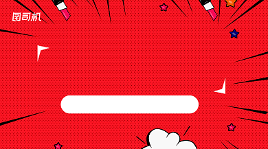 双十一直播福利日复古大气手机横版海报背景