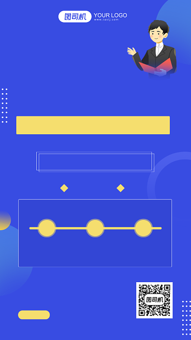 秋季内推招聘活动奖励方案手机海报背景