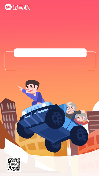 老人保险投保卡通风手机海报背景