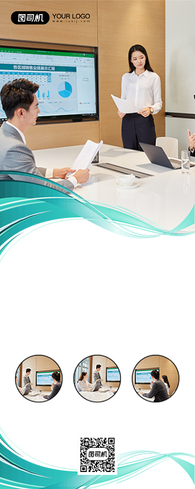 诚聘英才商务易拉宝背景