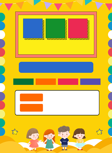 幼儿园招生托管班宣传印刷海报背景