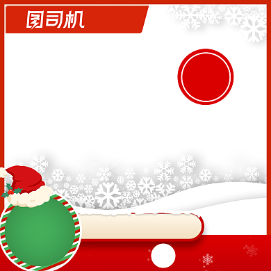 红色圣诞节双旦电商大促主图背景