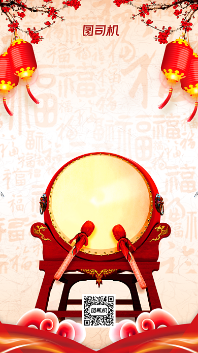 双十一喜报中国风激励手机海报背景